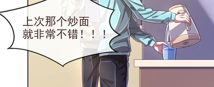 電競大神暗戀我 - 第27話(2/3) - 6