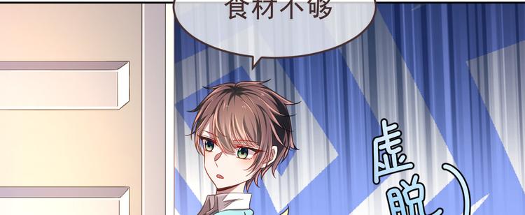 電競大神暗戀我 - 第27話(2/3) - 8