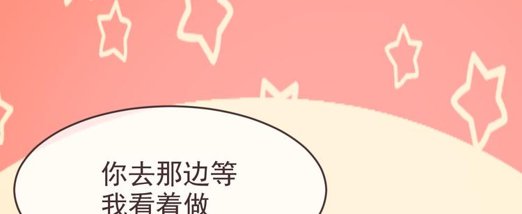 電競大神暗戀我 - 第27話(2/3) - 2