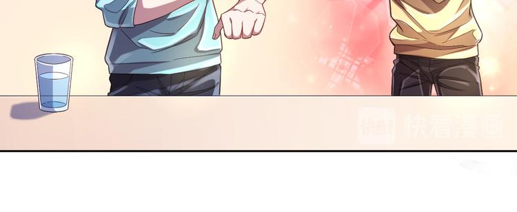 電競大神暗戀我 - 第27話(2/3) - 4