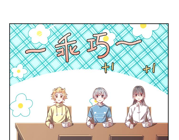 電競大神暗戀我 - 第27話(2/3) - 5