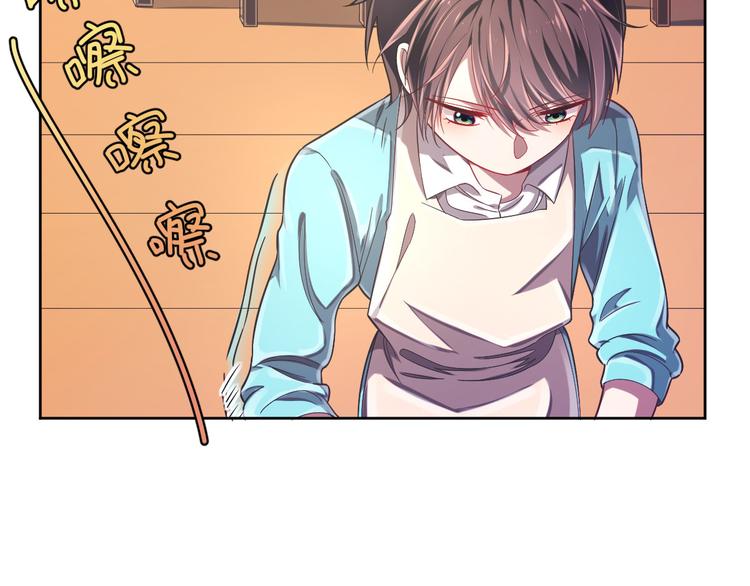 電競大神暗戀我 - 第27話(2/3) - 7