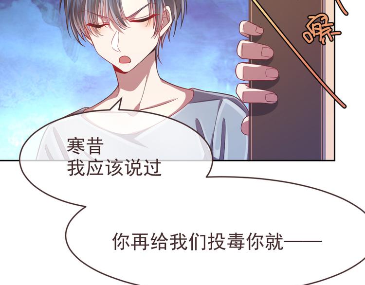 電競大神暗戀我 - 第27話(2/3) - 1