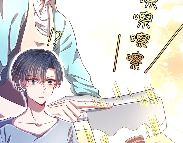 電競大神暗戀我 - 第27話(2/3) - 3