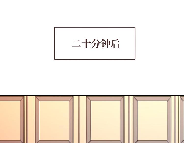 電競大神暗戀我 - 第27話(2/3) - 5