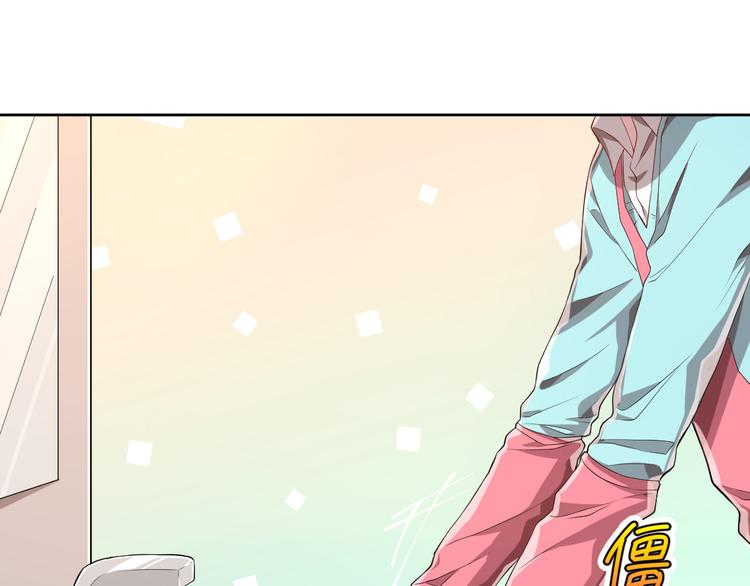 電競大神暗戀我 - 第29話(3/3) - 5