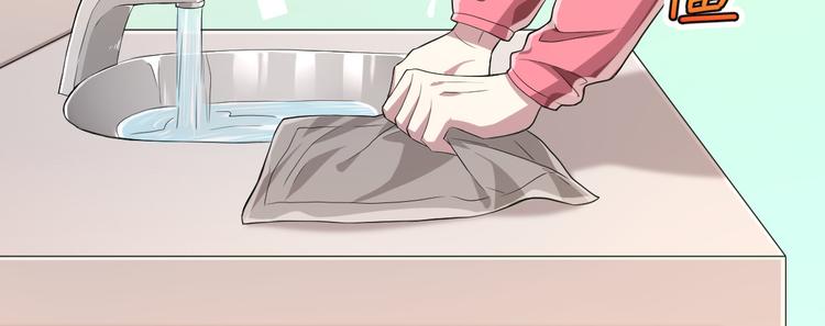 電競大神暗戀我 - 第29話(3/3) - 1