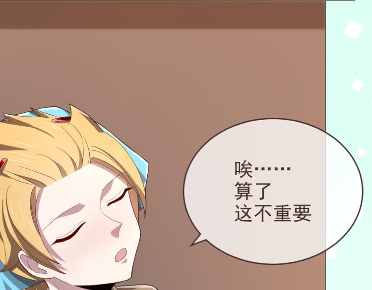 電競大神暗戀我 - 第29話(3/3) - 2