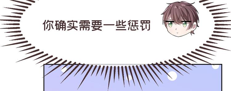 電競大神暗戀我 - 第29話(3/3) - 5