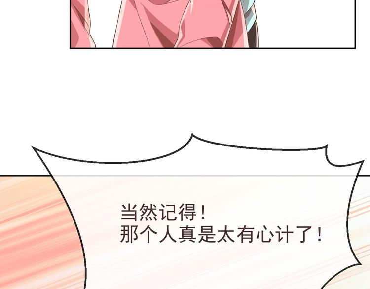 電競大神暗戀我 - 第29話(3/3) - 3