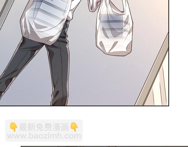 電競大神暗戀我 - 第29話(1/3) - 3