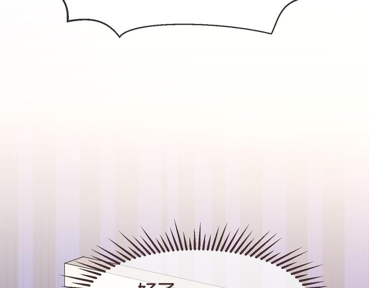 電競大神暗戀我 - 第29話(3/3) - 2