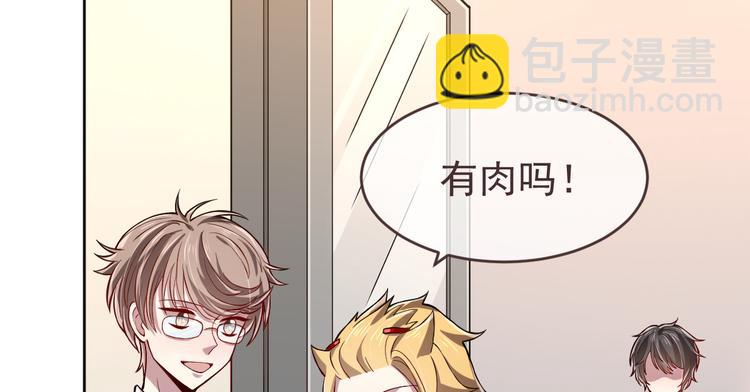 電競大神暗戀我 - 第29話(1/3) - 4