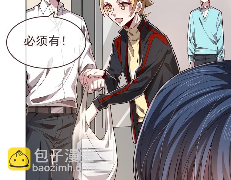 電競大神暗戀我 - 第29話(1/3) - 5