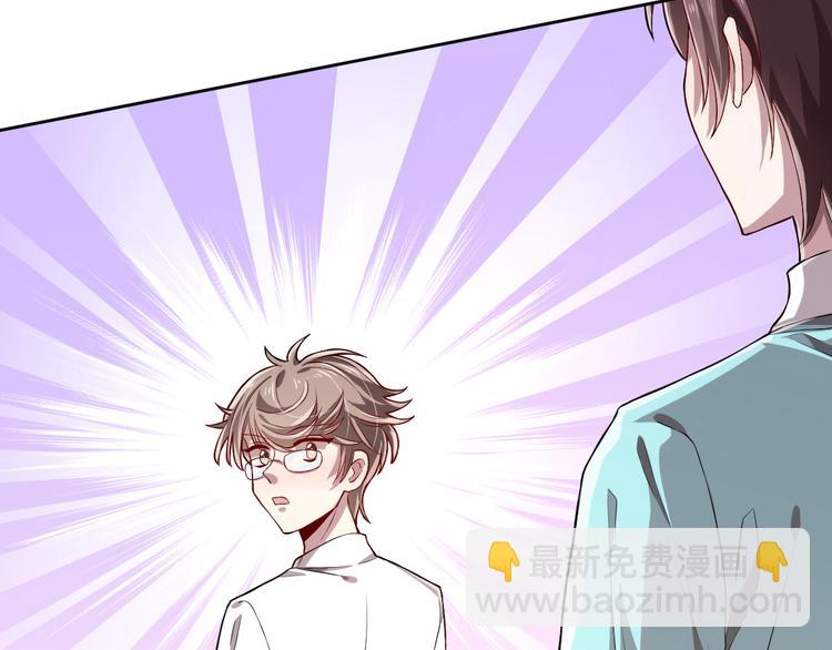 電競大神暗戀我 - 第29話(1/3) - 7