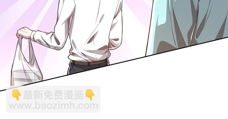 電競大神暗戀我 - 第29話(1/3) - 8