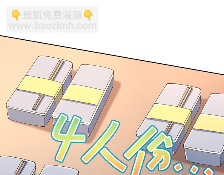 電競大神暗戀我 - 第29話(1/3) - 1