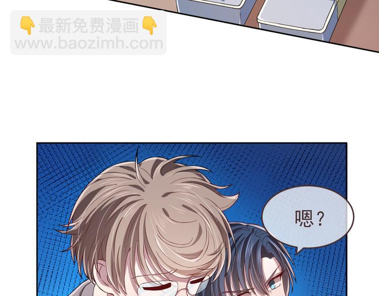 電競大神暗戀我 - 第29話(1/3) - 3