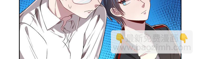 電競大神暗戀我 - 第29話(1/3) - 4