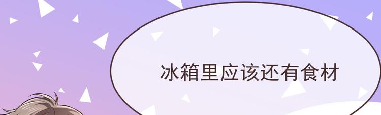 電競大神暗戀我 - 第29話(1/3) - 6