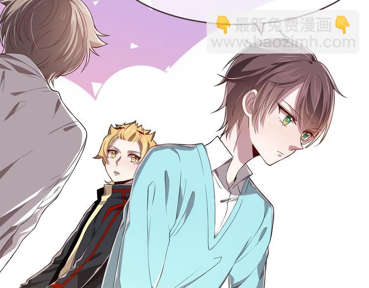 電競大神暗戀我 - 第29話(1/3) - 7