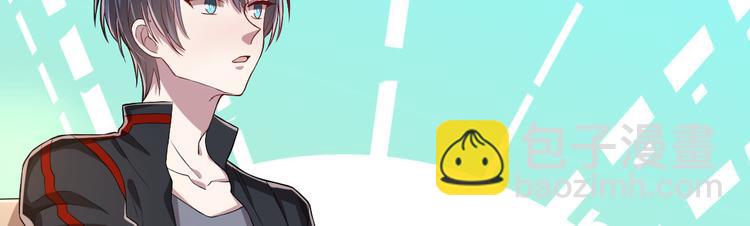 電競大神暗戀我 - 第29話(1/3) - 2