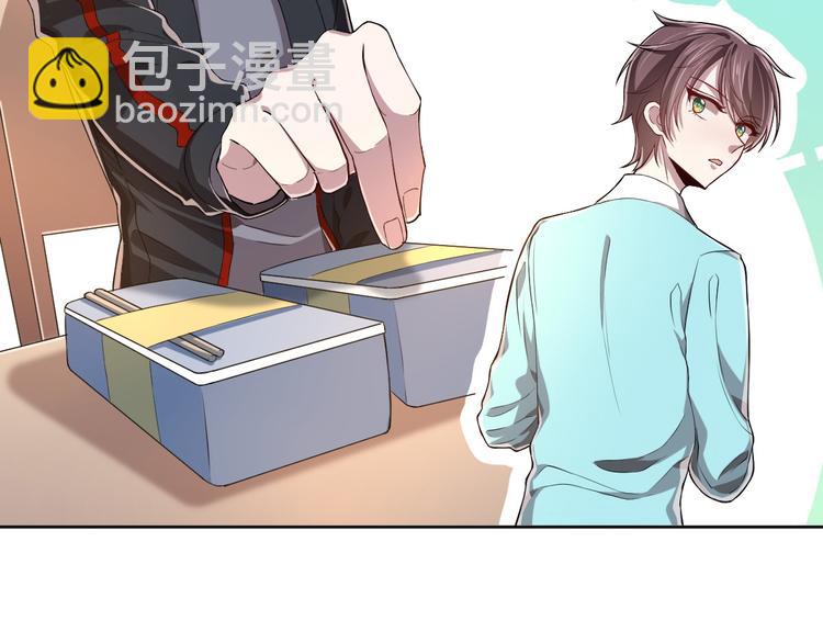 電競大神暗戀我 - 第29話(1/3) - 3