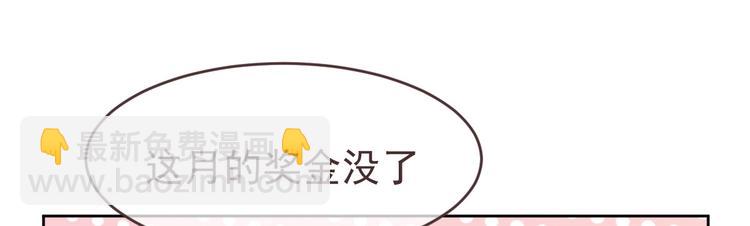 電競大神暗戀我 - 第29話(1/3) - 4