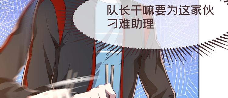 電競大神暗戀我 - 第29話(1/3) - 2