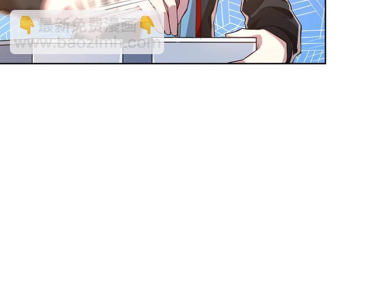 電競大神暗戀我 - 第29話(1/3) - 3