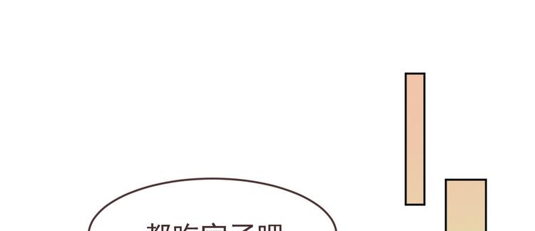 電競大神暗戀我 - 第29話(1/3) - 4