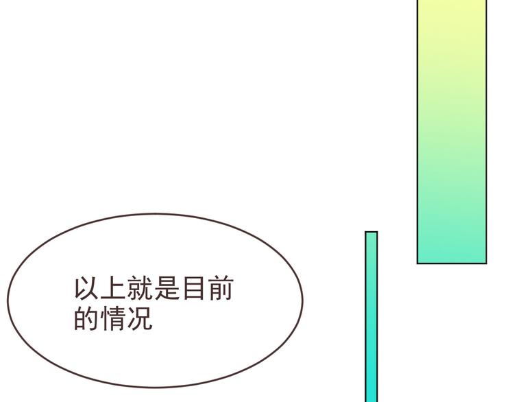 電競大神暗戀我 - 第29話(1/3) - 5