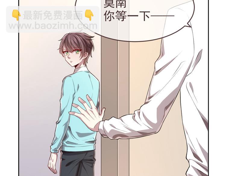 電競大神暗戀我 - 第29話(1/3) - 7