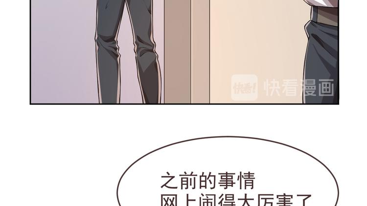 電競大神暗戀我 - 第29話(1/3) - 8