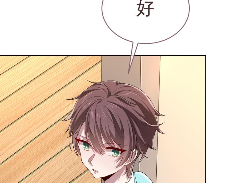 電競大神暗戀我 - 第29話(2/3) - 5