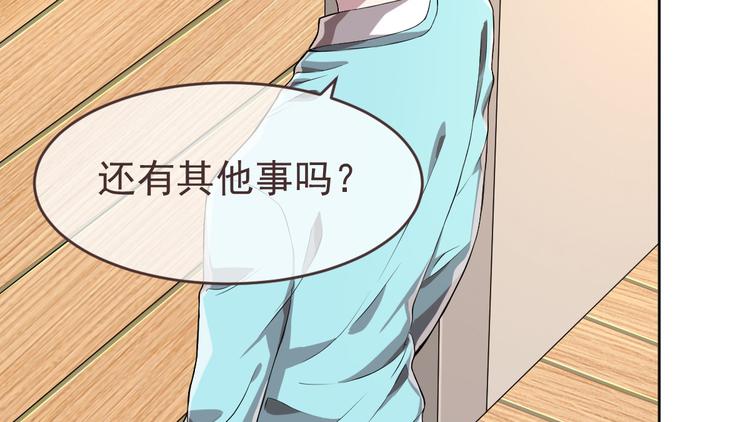 電競大神暗戀我 - 第29話(2/3) - 6