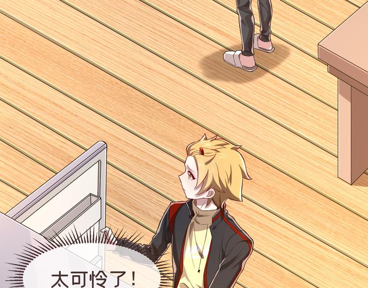 電競大神暗戀我 - 第29話(2/3) - 1