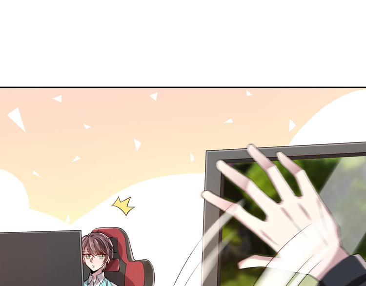 電競大神暗戀我 - 第29話(2/3) - 5