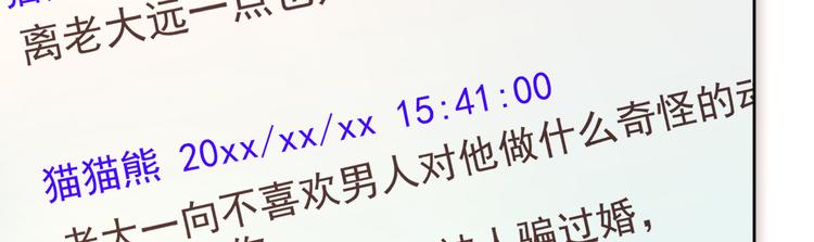 電競大神暗戀我 - 第29話(2/3) - 2