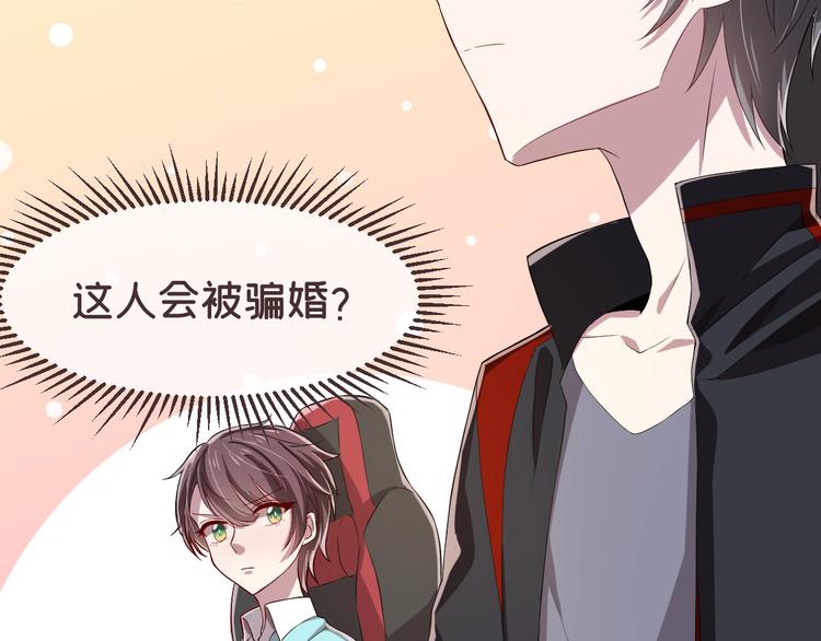 電競大神暗戀我 - 第29話(2/3) - 5