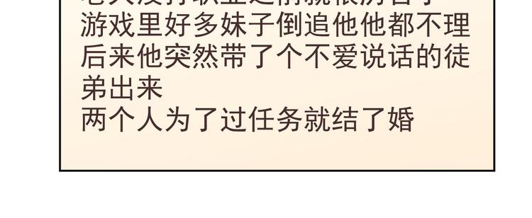 電競大神暗戀我 - 第29話(2/3) - 2