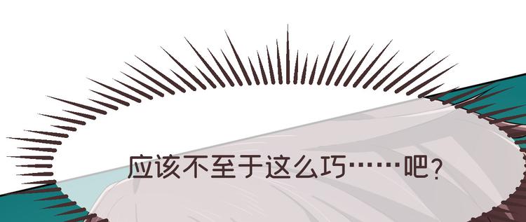 電競大神暗戀我 - 第29話(2/3) - 6