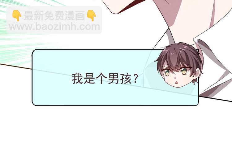 電競大神暗戀我 - 第29話(2/3) - 8