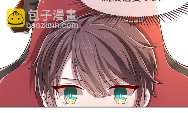 電競大神暗戀我 - 第29話(1/3) - 8