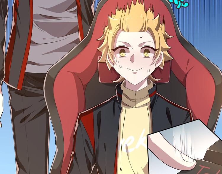 電競大神暗戀我 - 第29話(2/3) - 5