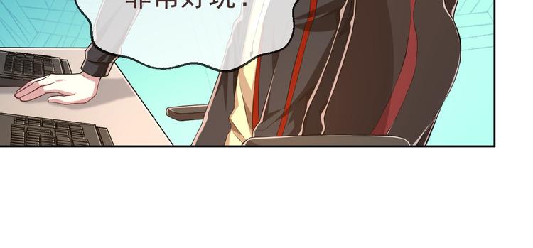 電競大神暗戀我 - 第29話(2/3) - 8