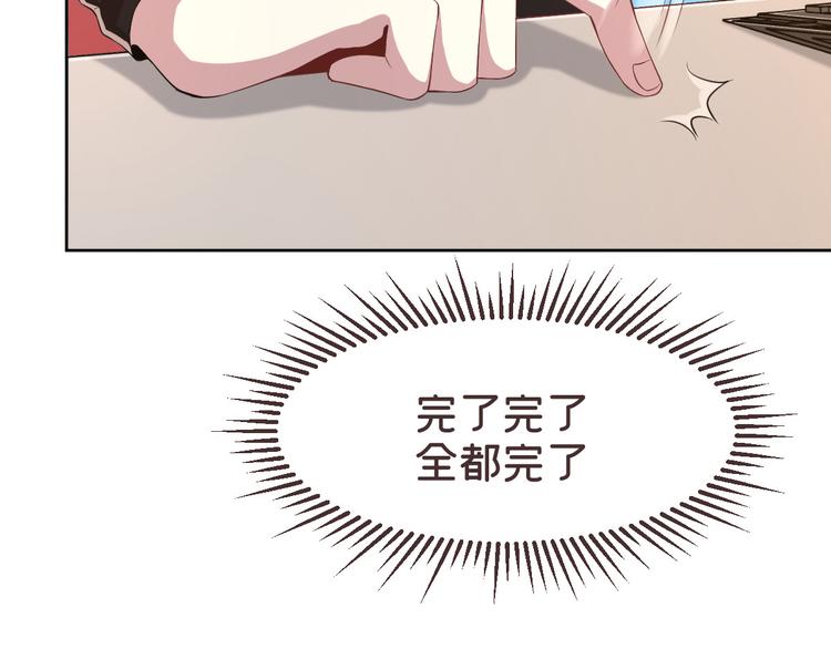 電競大神暗戀我 - 第29話(2/3) - 3