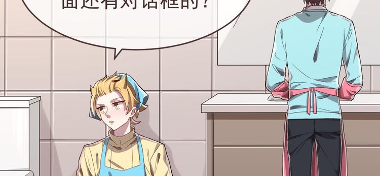 電競大神暗戀我 - 第29話(2/3) - 8