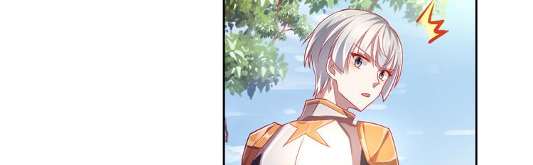 電競大神暗戀我 - 第31話(2/3) - 6