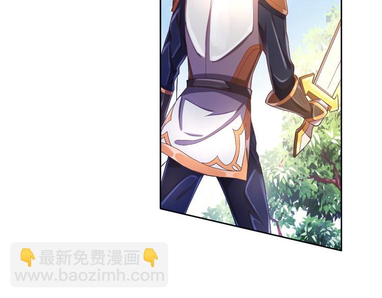 電競大神暗戀我 - 第31話(3/3) - 5